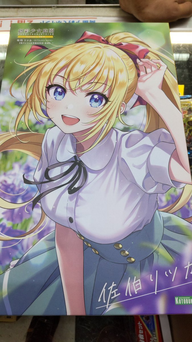コトブキヤのプラモデル佐伯リツカ入荷してます!よろしくお願いします [おもちゃの平野【Twitter】]