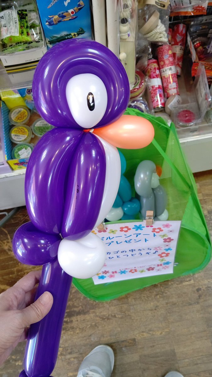 随時補充とはいかないかもですが、バルーンアートプレゼントご用意してますのでよろしかったラオひとつどうぞ🌟#バルーンプレゼント #... [おもちゃの平野【Twitter】]