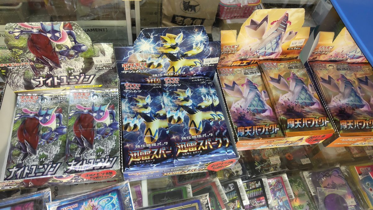 おもちゃの平野のポケモンカードは現在３種類のパックがありますよろしくお願いします [おもちゃの平野【Twitter】]