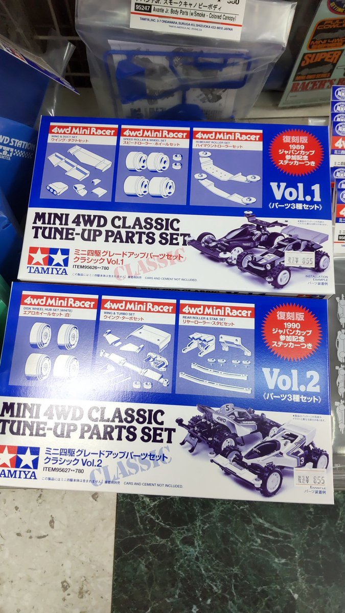 おもちゃの平野に限定パーツのパーツセットクラシック1と2入荷しました。予約されてる方は、別に取り置きしてますので、カウンター... [おもちゃの平野【Twitter】]