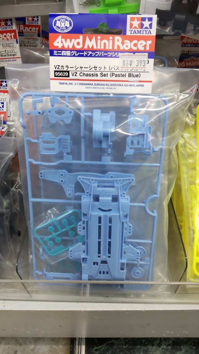 おもちゃの平野にミニ四駆限定パーツ、VZシャーシパステルブルー入荷しました!予約されてる方は、別に取り置きしてますのでカウン... [おもちゃの平野【Twitter】]