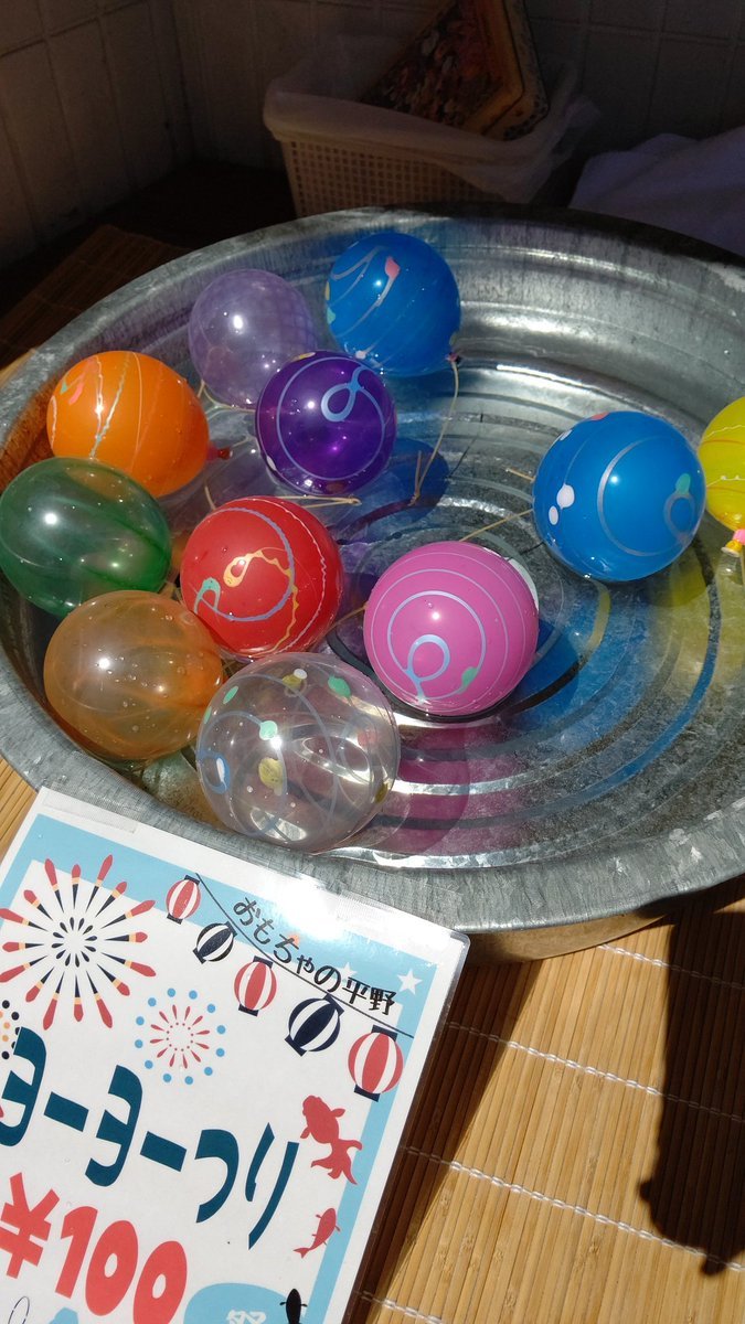 涼しげ#ミニみに縁日 #おもちゃの平野 [おもちゃの平野【Twitter】]