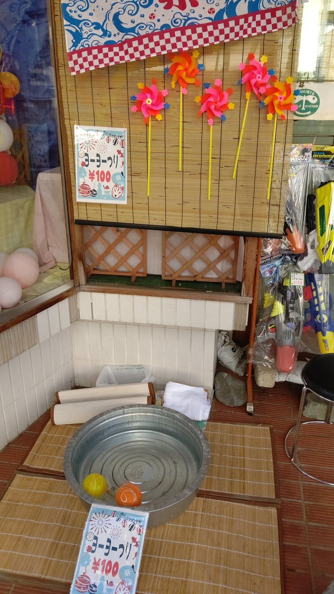 撤収しま〜すありがとうございました┏○ﾍﾟｺｯ#ミニみに縁日 #おもちゃの平野 [おもちゃの平野【Twitter】]