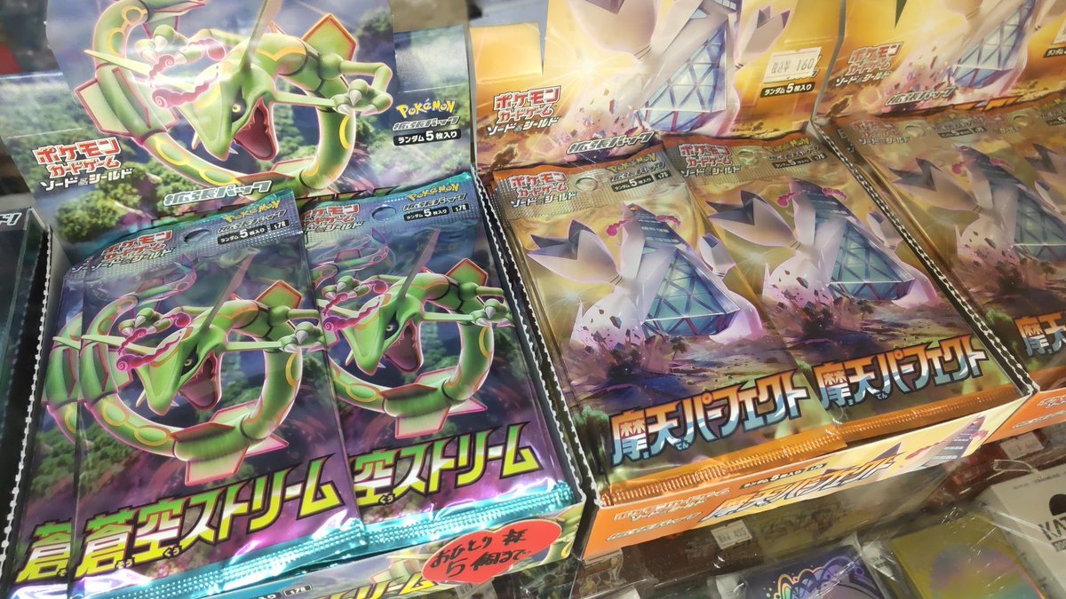 おもちゃの平野にポケモンカードのパック蒼空ストリーム、摩天パーフェクト、再入荷しました!摩天パーフェクトはかなり入荷した... [おもちゃの平野【Twitter】]