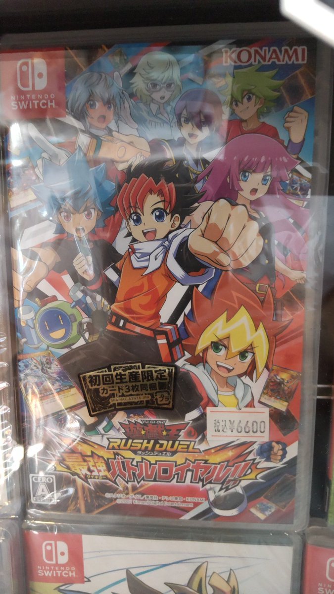 ニンテンドースイッチ用ソフト遊戯王最強バトルロイヤル発売日です。 [おもちゃの平野【Twitter】]