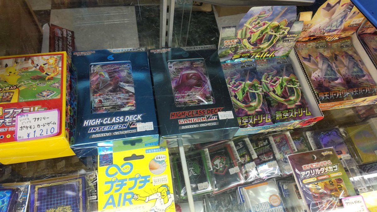 おもちゃの平野ポケモンカードは、今日も蒼空ストリームパック摩天パーフェクトパック、インテレオンデッキ、ゲンガーデッキがあ... [おもちゃの平野【Twitter】]