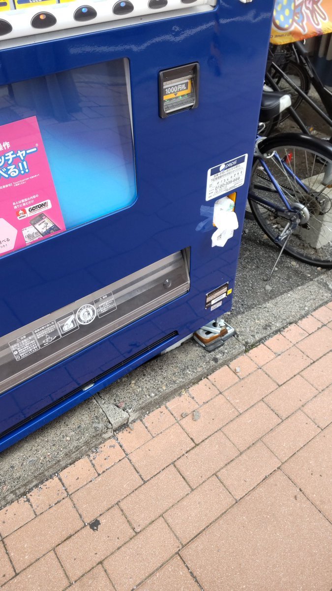 今日のお昼に見つけた惨劇。自動販売機はゴミ箱じゃないです。ゴミはきちんとゴミ箱に投げてください。 [おもちゃの平野【Twitter】]