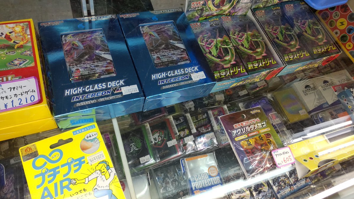 おもちゃの平野にはポケモンカードの蒼空ストリームパックとインテレオンデッキがあります蒼空ストリームはお一人様５パック迄... [おもちゃの平野【Twitter】]