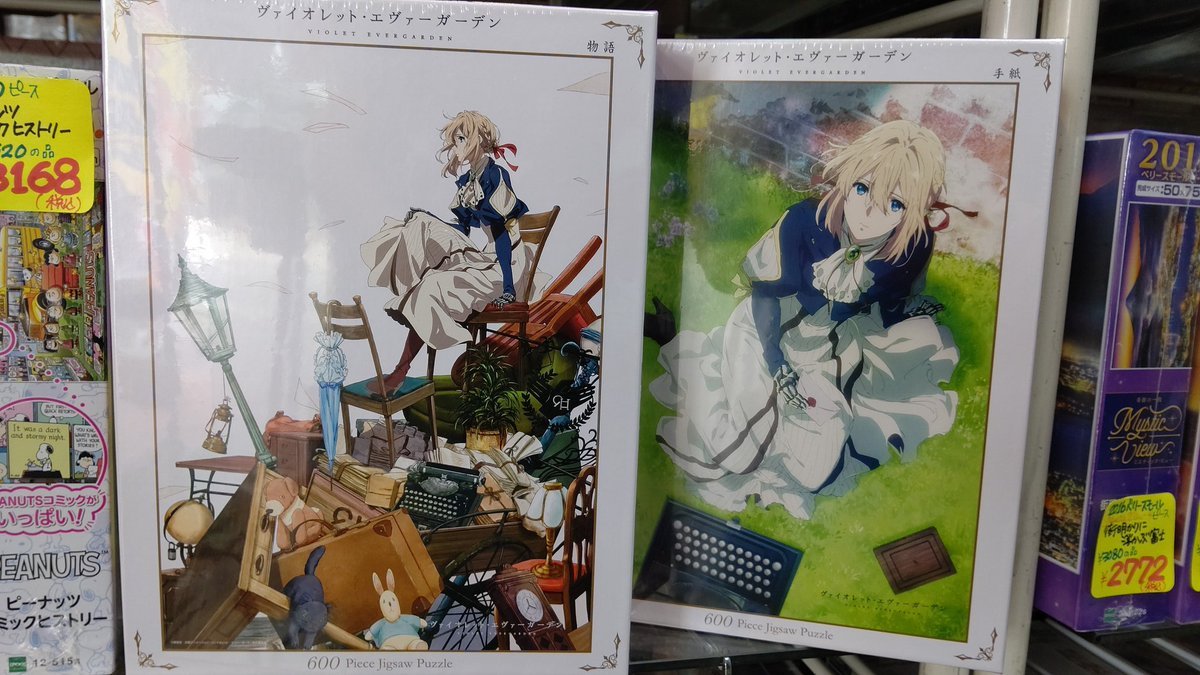 普段アニメのものはあまり入れないんですが、思わず･･･#ジグソーパズル #ヴァイオレット・エヴァーガーデン #おもちゃの平野 [おもちゃの平野【Twitter】]