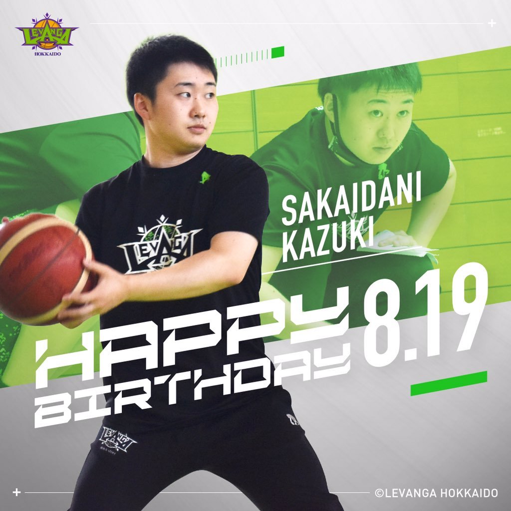 🎂HAPPY BIRTHDAY KAZUKI!!🎉本日8/19は、境谷一樹ビデオアナリストのお誕生日です✨お誕生日、おめでとうございます... [レバンガ北海道【Twitter】]