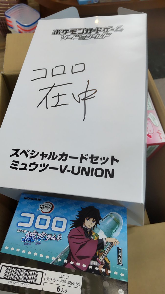 期待してまうやろー（笑） [おもちゃの平野【Twitter】]