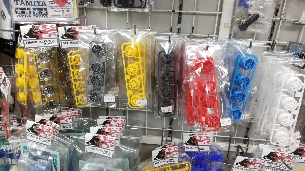 バラ売りホイール少し種類増えました!エレグリッターホイールカッコイイなぁ [おもちゃの平野【Twitter】]