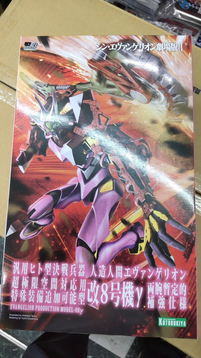 おもちゃの平野にコトブキヤのエヴァンゲリオン８号機入荷しましたよろしくおねがいします [おもちゃの平野【Twitter】]