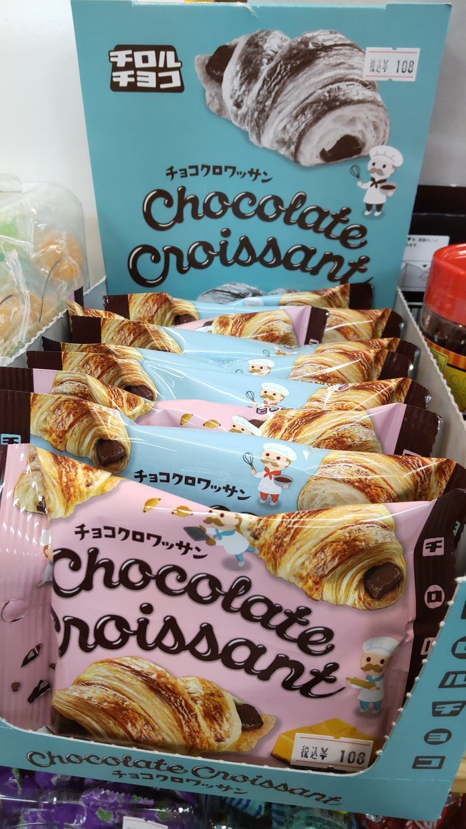おもちゃの平野に新しい駄菓子入荷しました高級感ある、チロルチョコです楽しみです！（笑） [おもちゃの平野【Twitter】]
