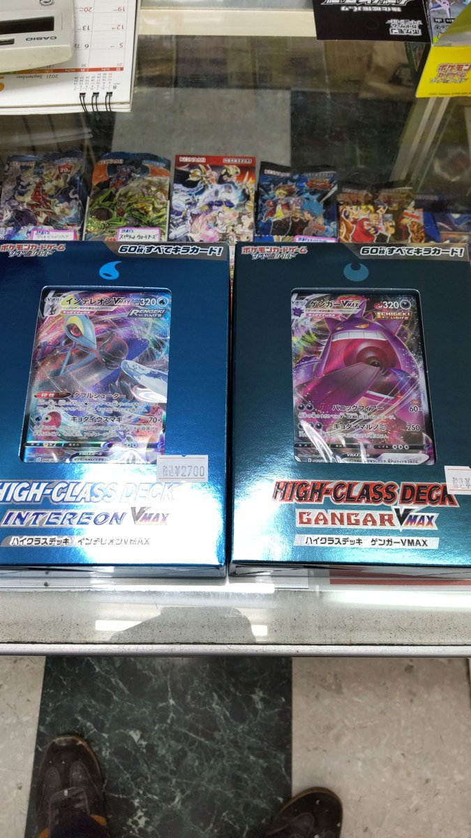 おもちゃの平野にポケモンカード、ハイクラスデッキインテレオンデッキ、ゲンガーデッキ再入荷しましたよろしくおねがいします [おもちゃの平野【Twitter】]