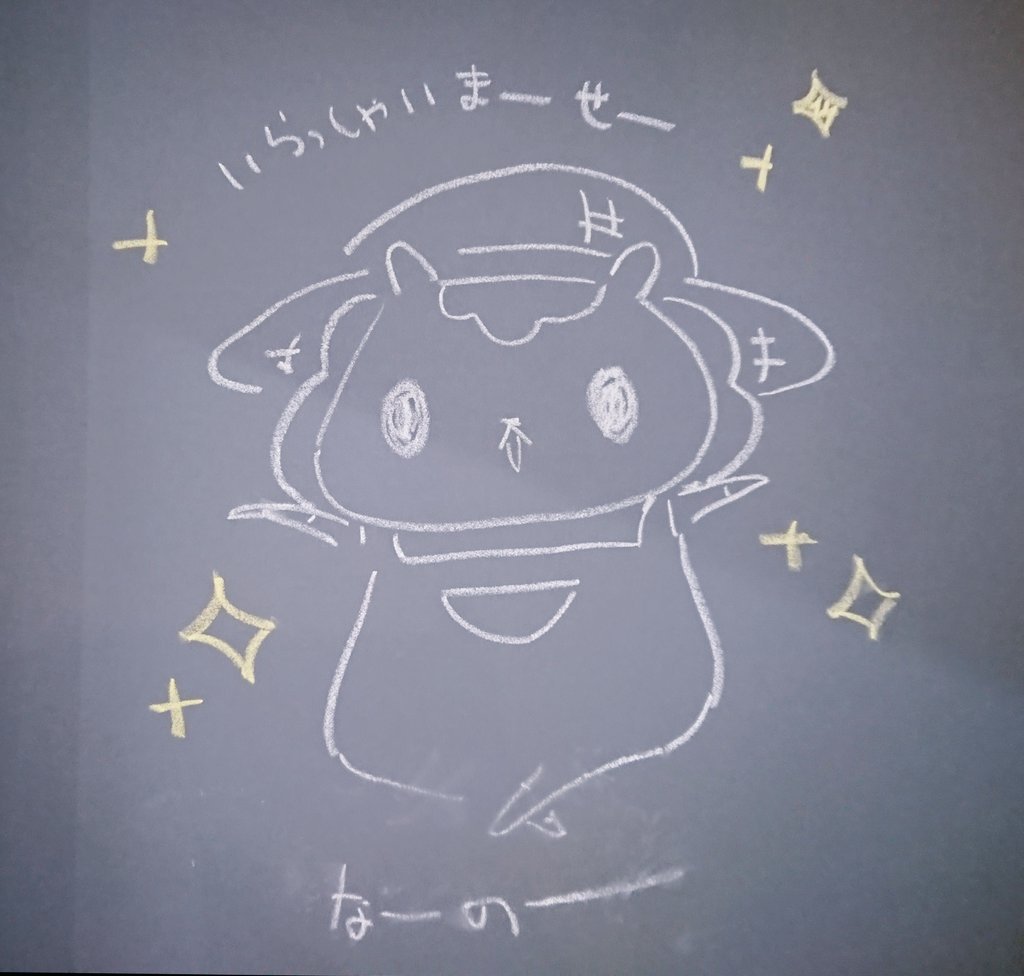 【ジンギスカンのジンくんカフェ2019inミライスト】 本日は3日目！ 期間中（8/2～8/12）毎日17：00まではご予約のお客様のみご入... [ミライスト【Twitter】]