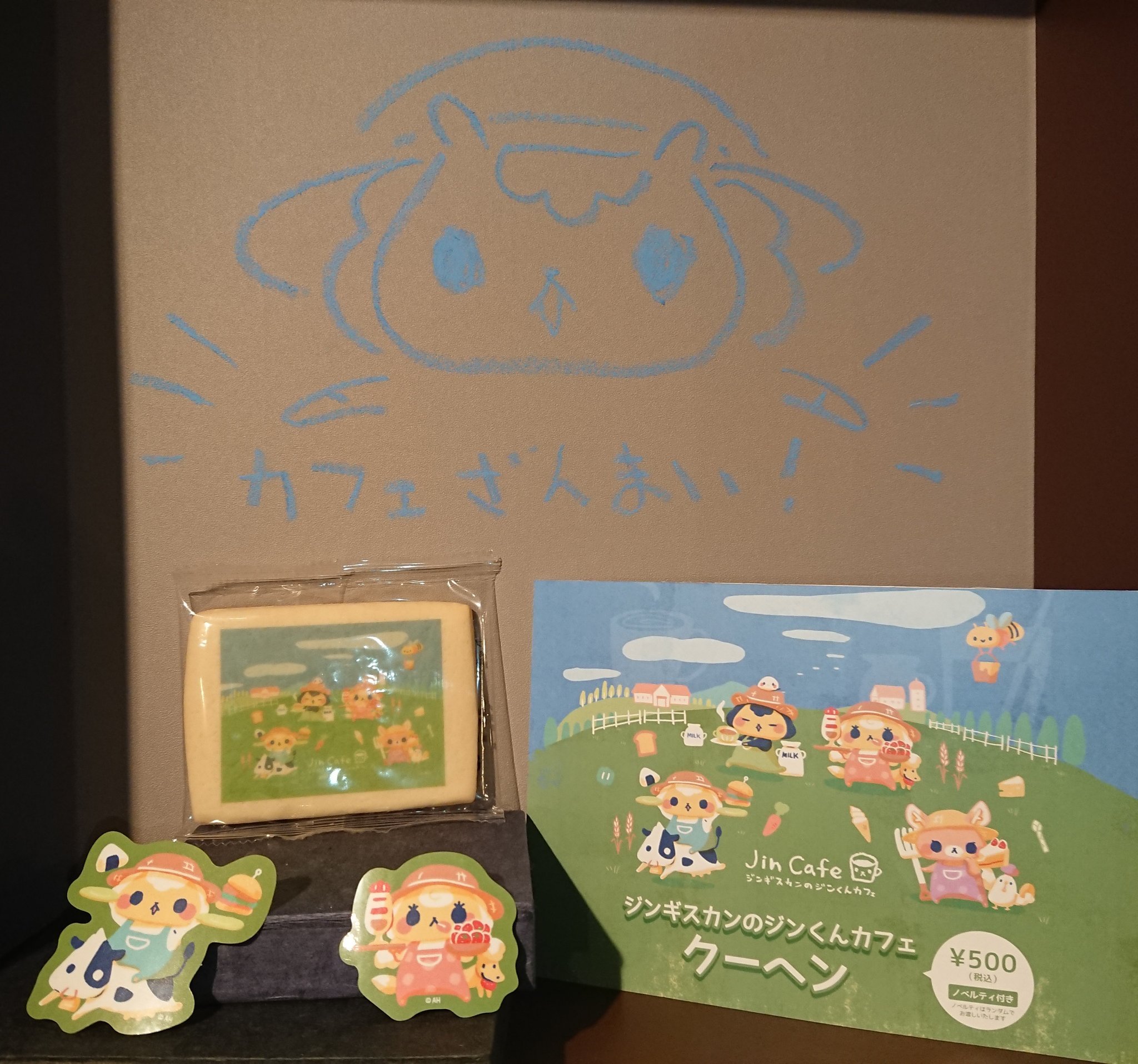 [ジンギスカンのジンくんカフェ2019inミライスト] 通常営業の18時以降もクーヘンの販売しております！ノベルティの缶バッチもついておりま... [ミライスト【Twitter】]