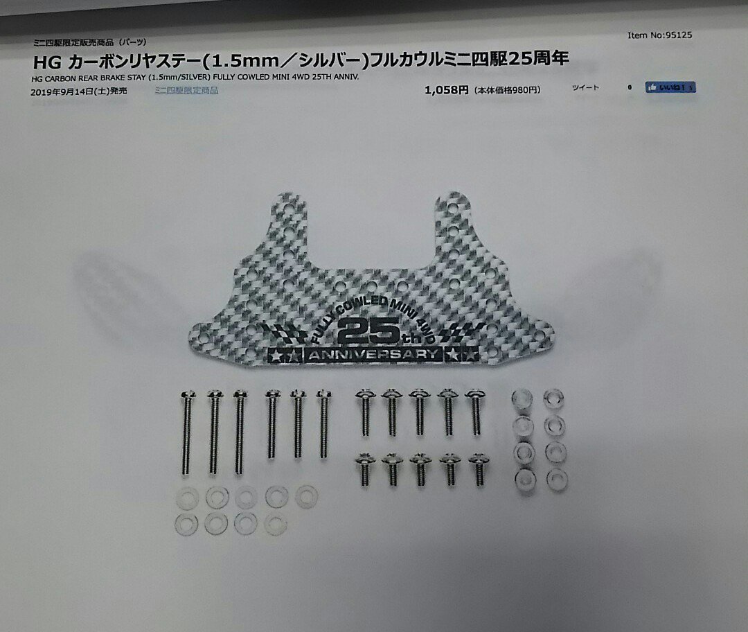 みなさま、コレ予約忘れありませんか？社長が発注数に悩んでおります（笑）  今のところ、沢山入荷しなさそうなんですけれど･･･欲しい！という方... [おもちゃの平野【Twitter】]