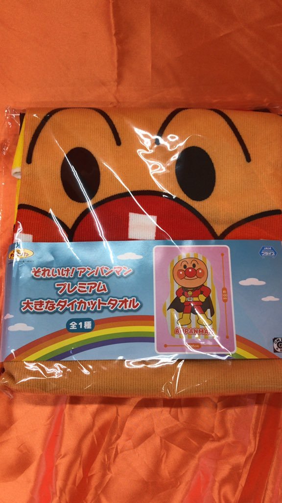 アンパンマンより、プレミアム大きなダイカットタオルが入荷しました。広げるとなんと100センチの大きさに！ お風呂嫌いのお子様もお風呂が好きに... [ワンダーシティ札幌 プラボ札幌西町店【Twitter】]