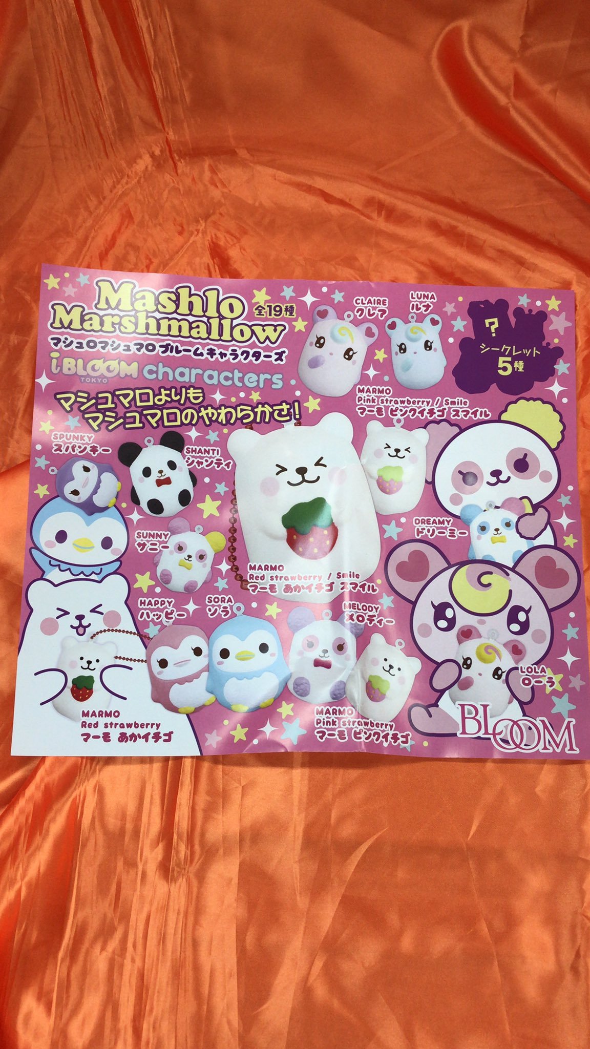 マシュロマシュマロ ブルームキャラクターズが入荷しました。 pic.twitter.com/sLBQjeCSAZ [ワンダーシティ札幌 プラボ札幌西町店【Twitter】]