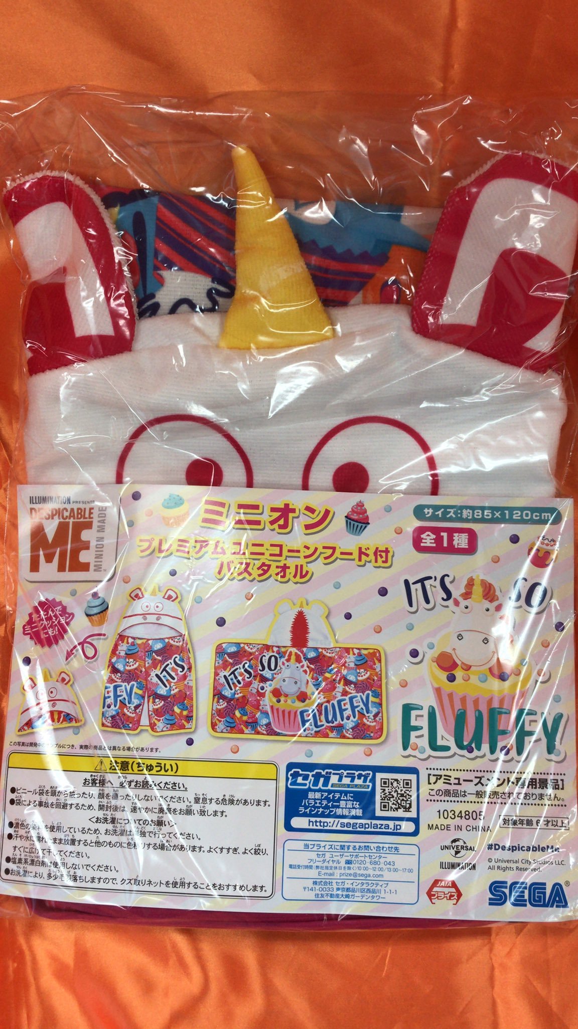 ミニオンよりプレミアムユニコーンフード付バスタオルが入荷しました。使わない時は畳んでミニクッションにもなって便利ですよ  #ミニオン pic... [ワンダーシティ札幌 プラボ札幌西町店【Twitter】]