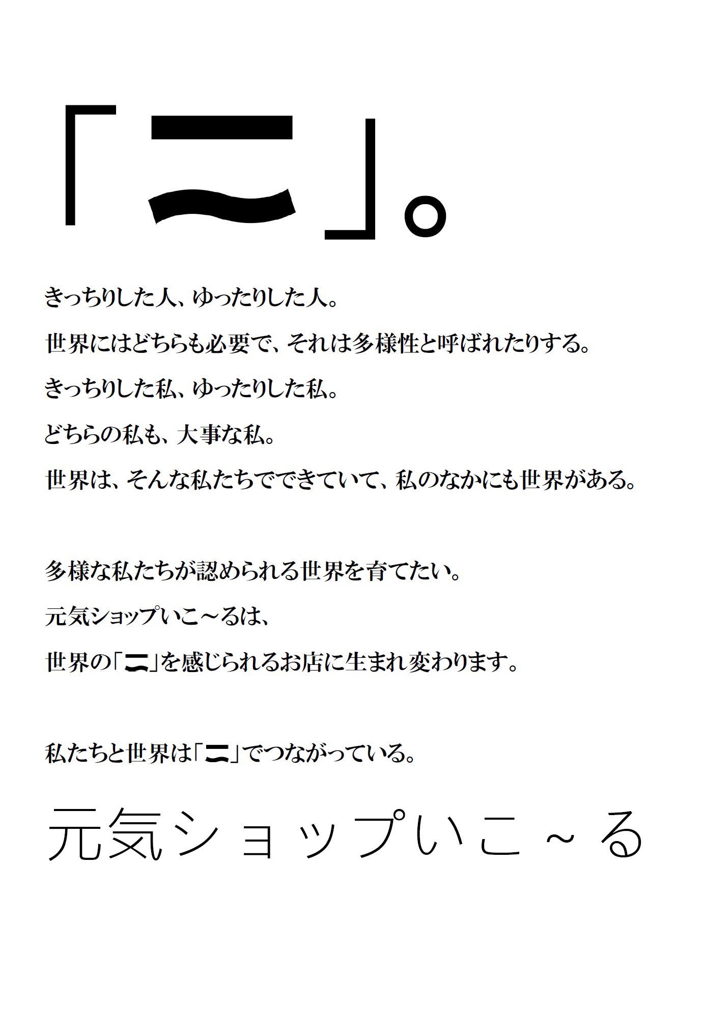 #元気ショップいこ〜る  #札幌  #札幌駅  #パセオ pic.twitter.com/Uv6J4LRNMj [元気ショップいこ～る【Twitter】]