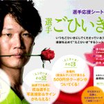 レバンガ北海道『選手ごひいきシート』 2020年1月～3月北海きたえーるStandard価格設定7試合の担当選手が決定 情報を公開いたしまし... [レバンガ北海道【Twitter】]