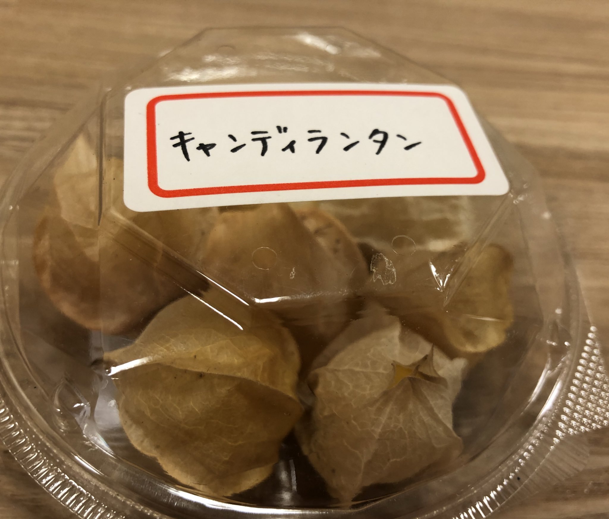 今日は朝から。どんよりした気分でのスタートですが、段々と晴れてきて、気分も上がってきますね 今日のいこ〜るは、パン、大福の入荷、野菜なども販... [元気ショップいこ～る【Twitter】]