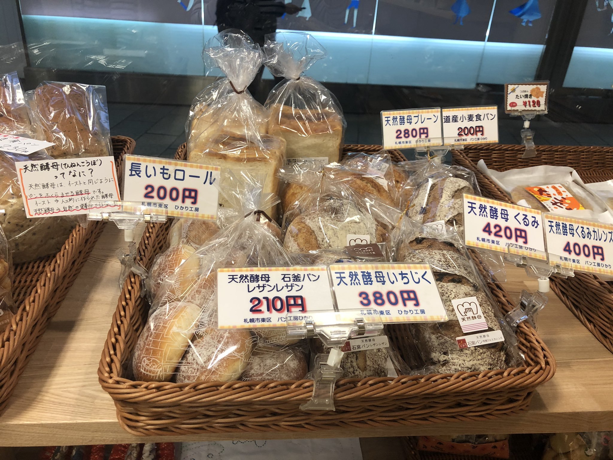 パン、大福入荷しました！ 今が旬のかぼちゃのパンも入荷しています  いかがでしょうか？   #元気ショップいこ〜る  #札幌駅パセオ  #季... [元気ショップいこ～る【Twitter】]