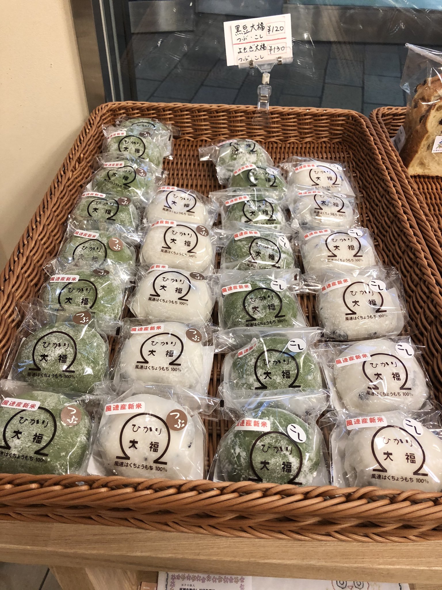 秋の食材を使ったパンがたくさん入荷いたしました  どちらも数量限定ですので、お早めにお買い求めください   #元気ショップいこ〜る  #かぼ... [元気ショップいこ～る【Twitter】]