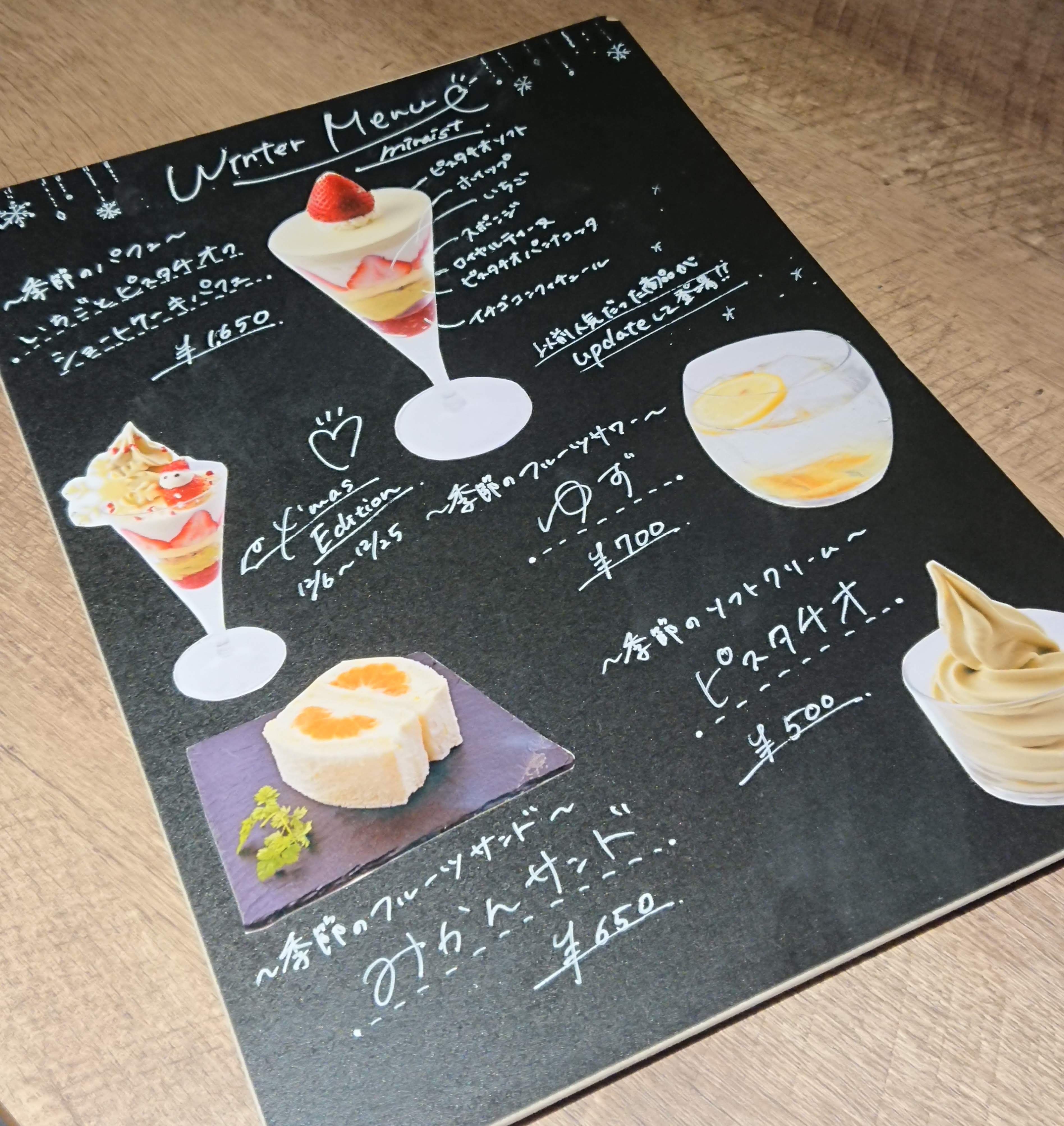 【季節のメニュー販売開始】 本日より14：30～冬限定メニューが登場！以前人気だった「いちごとピスタチオのショートケーキパフェ」やまるご と... [ミライスト【Twitter】]