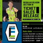 【2019-20シーズン第5回チケット販売 全会員・一般販売が始まります】 本日11月26日(火)19時より、B.LEAGUEチケットによる... [レバンガ北海道【Twitter】]