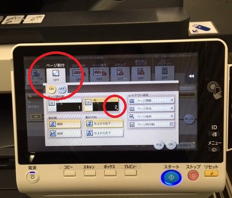 当店のセルフコピー機 「ページ割付」機能が便利でお得！  A3用紙にA4を2面付で印刷ができます。真ん中を断裁してお渡ししています。このやり... [ふりっぱー公式【Twitter】]