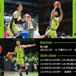 【2019-20シーズン第6回チケット販売 プレミアム会員先行販売が始まります】 本日11月30日(土)10時より、B.LEAGUEチケット... [レバンガ北海道【Twitter】]