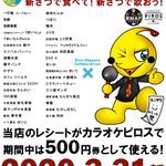 新年会も新さっぽろで 美味しいお店がいっぱいッス‼︎ twitter.com/karaoke_piros/… [カラオケピロス【Twitter】]