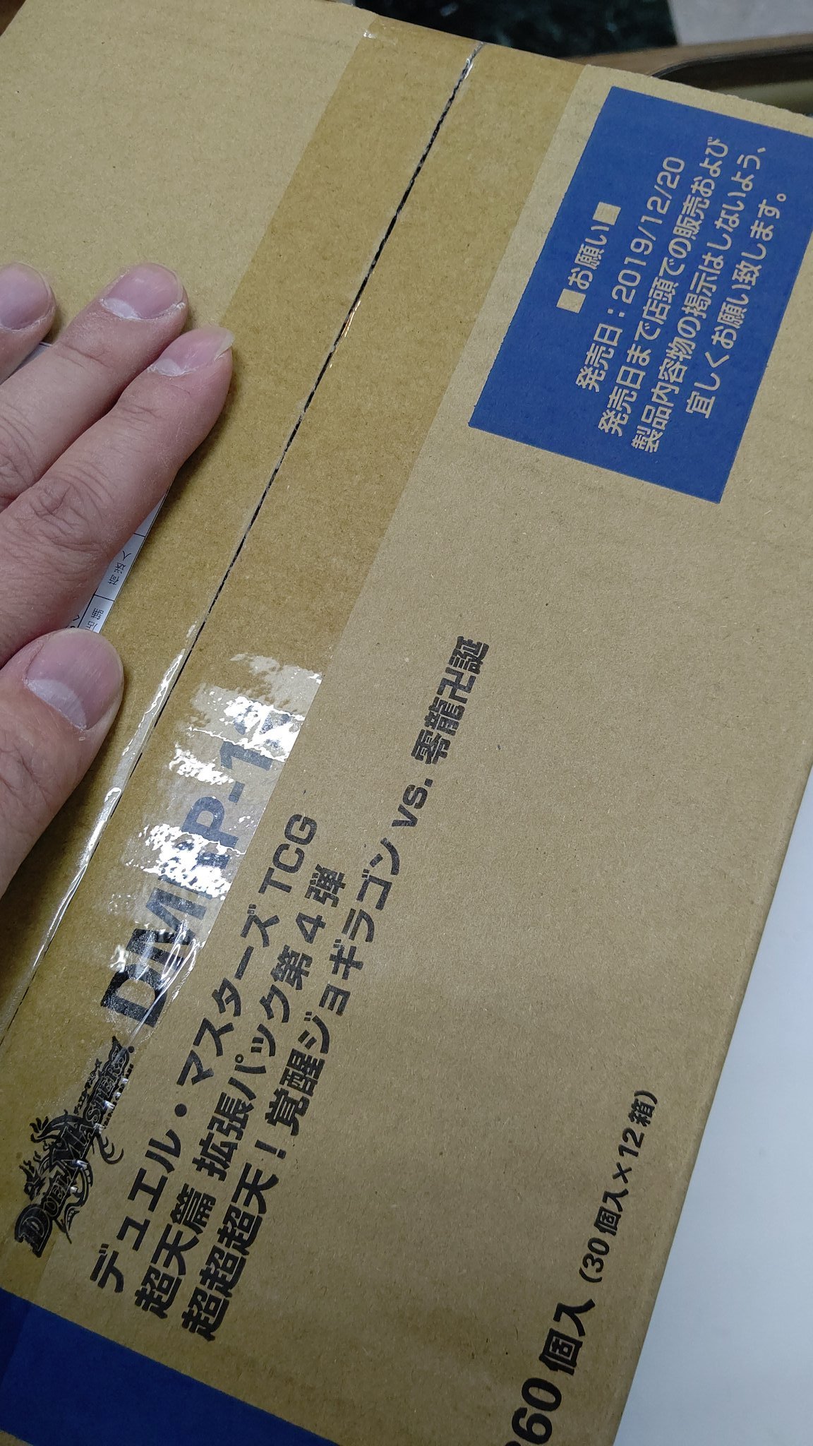 デュエルマスターズの 新作です！ 殿堂改訂で、 この中のカードがこれからは重要になる！ と思う、 たぶん(笑) pic.twitter.co... [おもちゃの平野【Twitter】]