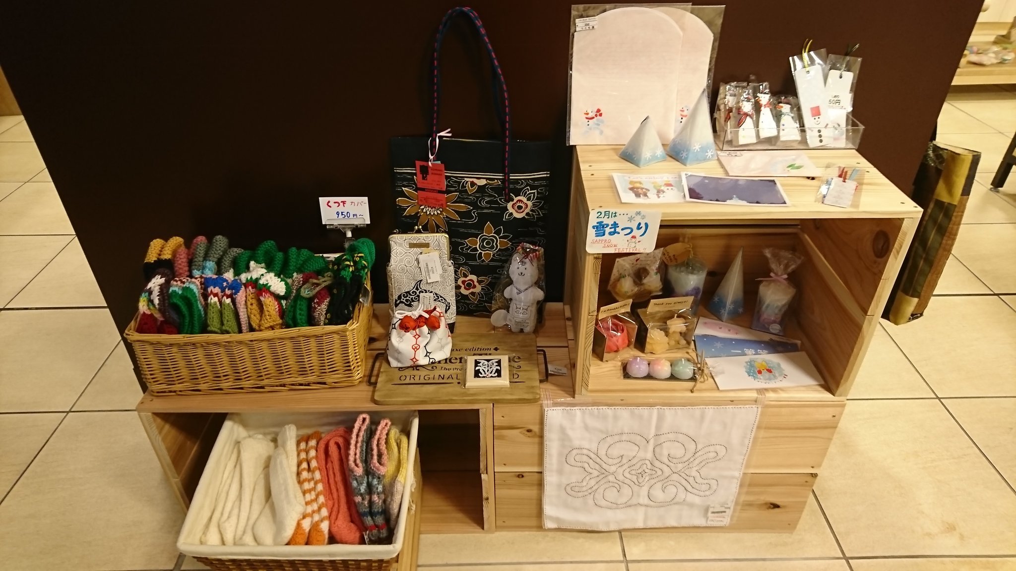 少し早いですが…雪まつりコーナーを作ってみました 暖かい靴下カバーはもちろん、雪だるまなどの冬グッズ、アイヌ模様をあしらった雑貨などなど…(... [元気ショップいこ～る【Twitter】]