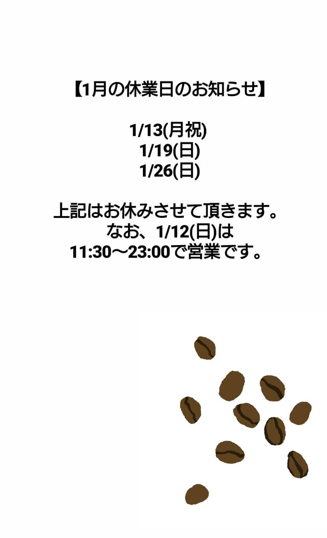 【ミライスト1月の営業日とランチタイム変更のお知らせ】 pic.twitter.com/V8jJfdUEYX [ミライスト【Twitter】]