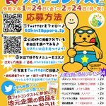 土曜の夜！ 新さっぽろの飲食店が 今アツイッスよー  飲むなら新さっぽろ   #新札幌食フォト  #新さっぽろ食フォト twitter.co... [カラオケピロス【Twitter】]