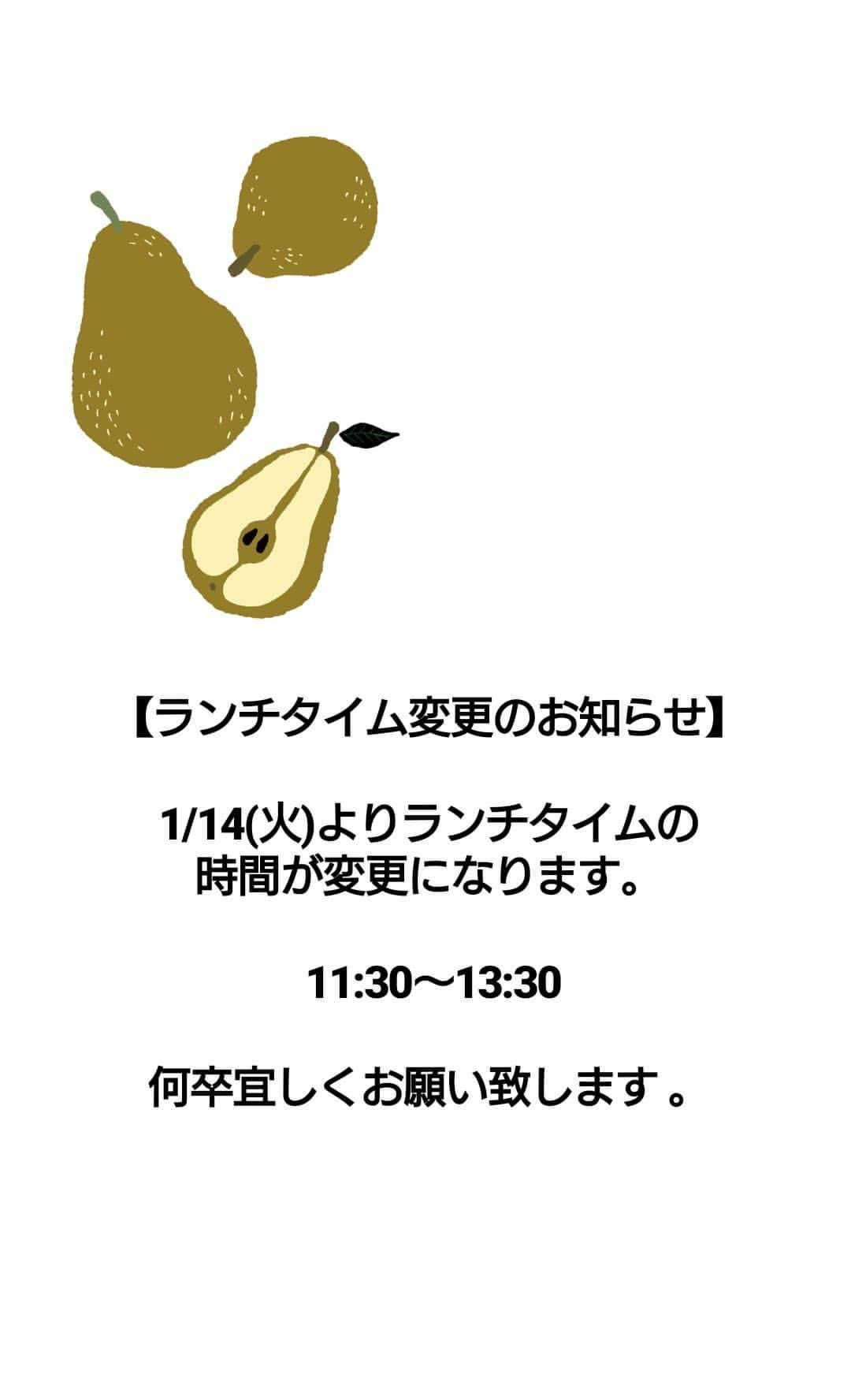 こんにちは。 本日より平日限定ランチタイムが11:30～13:30に変更となります。 何卒ご注意くださいませ。 宜しくお願いいたします。 p... [ミライスト【Twitter】]