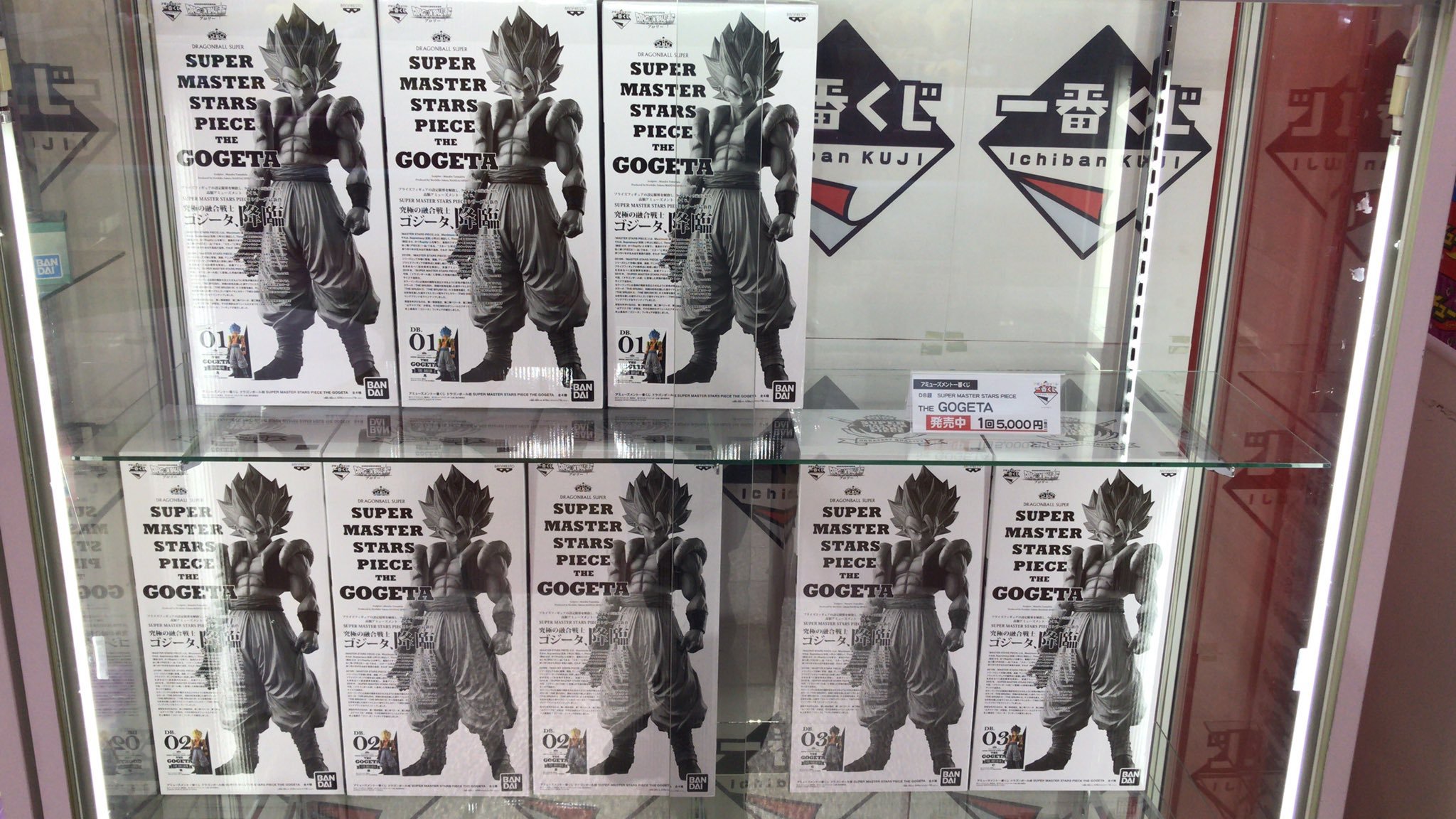 一番くじのゴジータ、予約販売分が終了いたしましたので、残りの一般販売を開始しております。残念ながらD賞はありませんが、その他はございますので... [ワンダーシティ札幌 プラボ札幌西町店【Twitter】]