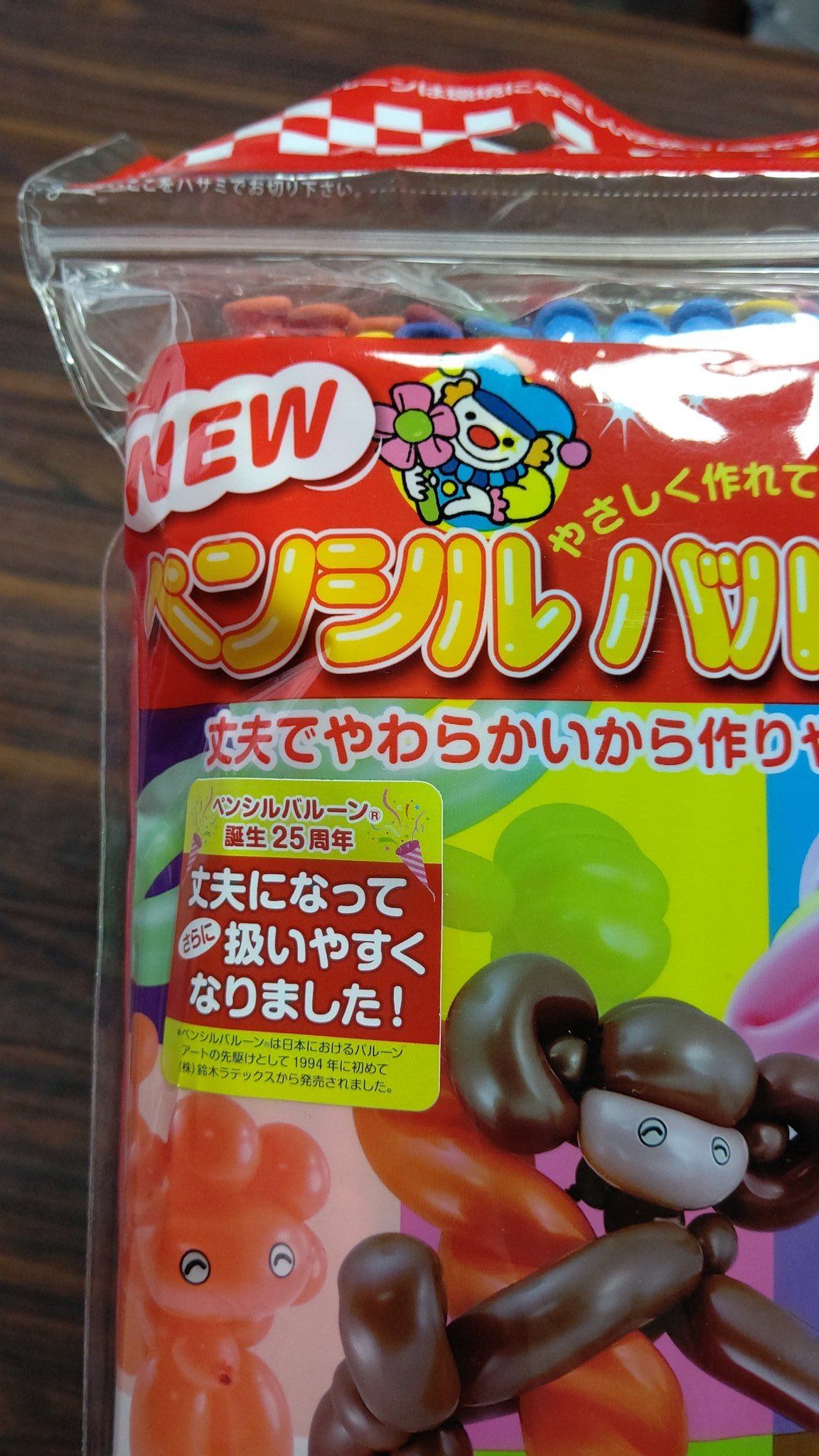 先日使ったジェマールという風船よりは柔らかくて、わたしはこっちの方が好きかなぁ。  「丈夫になって扱いやすくなりました！」のシールと「MAD... [おもちゃの平野【Twitter】]