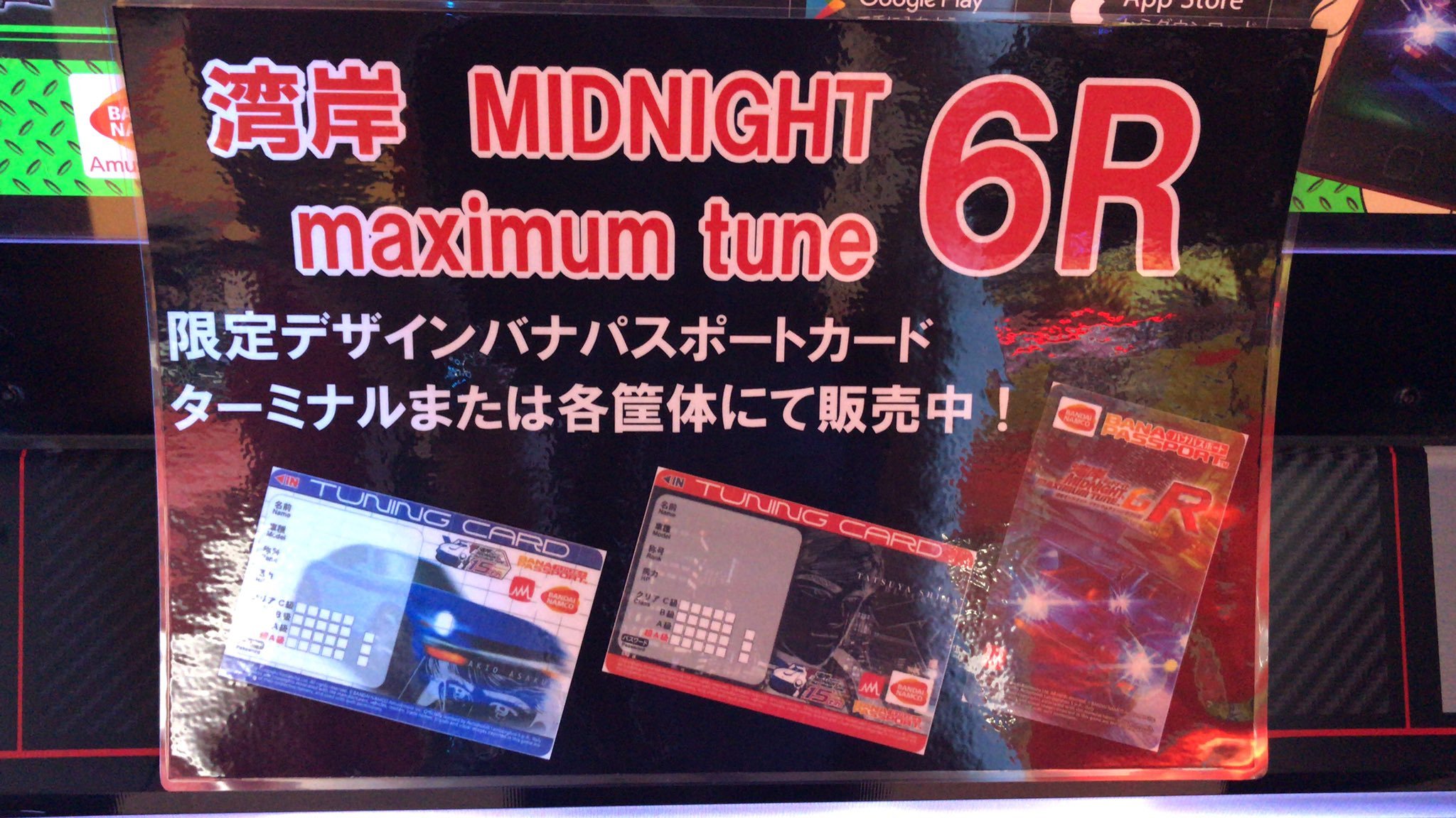 限定デザインのバナパスポートカードも販売開始です！ pic.twitter.com/ObdbzioTZk [ワンダーシティ札幌 プラボ札幌西町店【Twitter】]