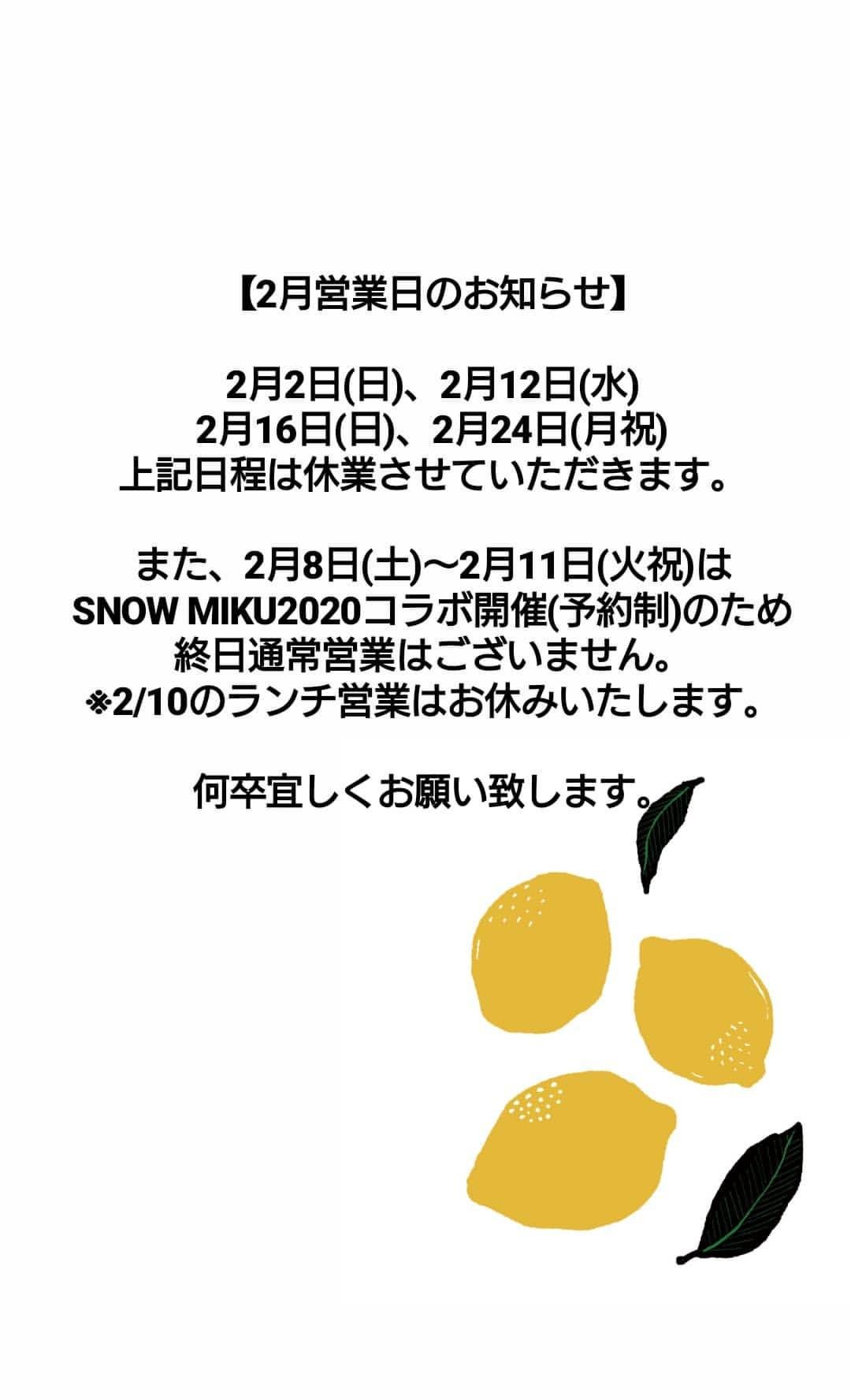 【ミライスト2月の営業日のお知らせ】 pic.twitter.com/qQKL1xVGCa [ミライスト【Twitter】]