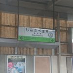 「新札幌」と聞くと レトロな近未来感があって ピロ助もワクワクしまッス  #新札幌  #新さっぽろ twitter.com/shirakei... [カラオケピロス【Twitter】]