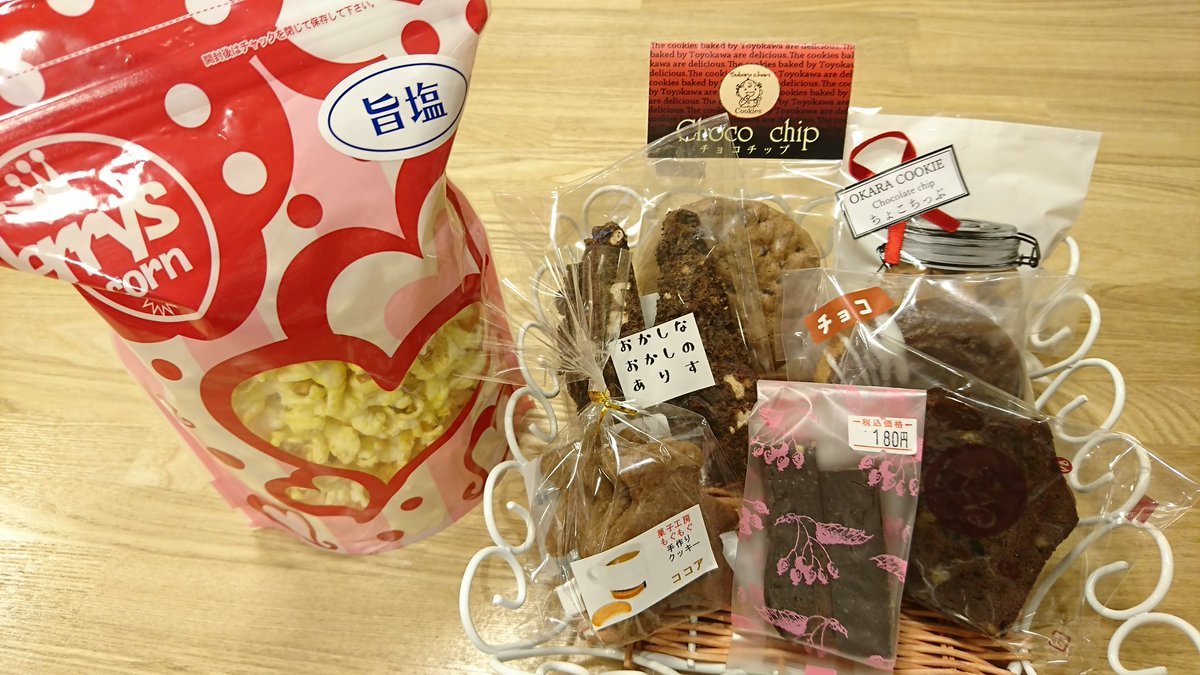 今日はバレンタインデーですね🎵買い忘れはございませんか❔いこ～るではチョコレートのお菓子も充実しております🍫また、ちょっとした... [元気ショップいこ～る【Twitter】]