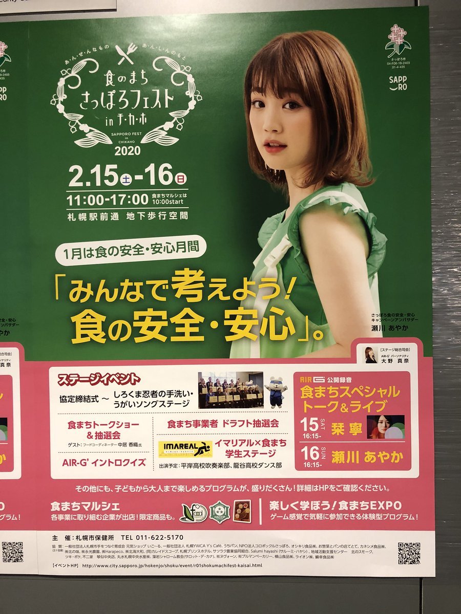 ✨食のまちさっぽろフェストinチカホ✨ただいま、出店中です‼️大福、パンは12時ごろの販売となります。お近くにいらした際はぜひお立... [元気ショップいこ～る【Twitter】]