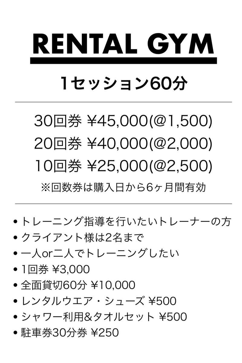 札幌のレンタルジムならエゾボリック60分1500円でレンタルしております。是非ご利用くださいませ🙇 [EZOBOLIC（エゾボリック）【Bulkuppu】]