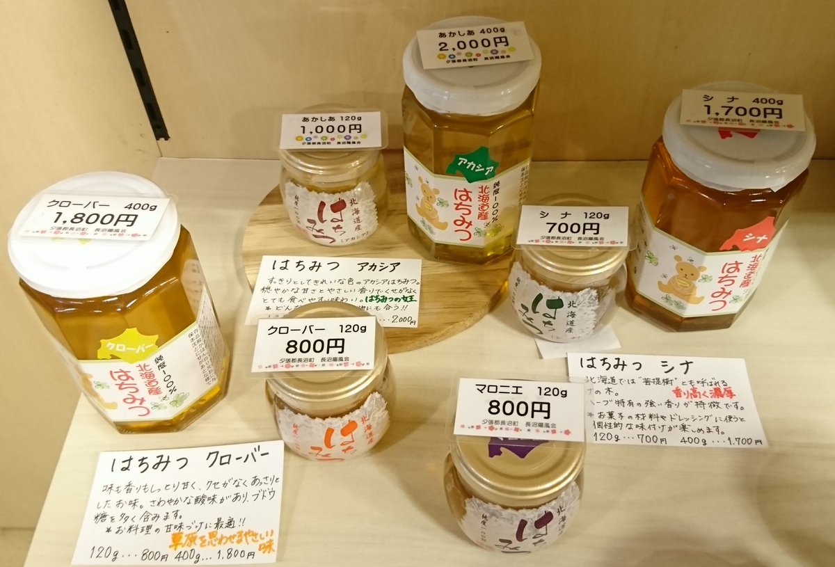 のどが乾燥してくるとイガイガしてイヤですよね(_)そんな時は蜂蜜で殺菌❗という事で、長沼陽風会さんとぱおさんの蜂蜜をピッ... [元気ショップいこ～る【Twitter】]