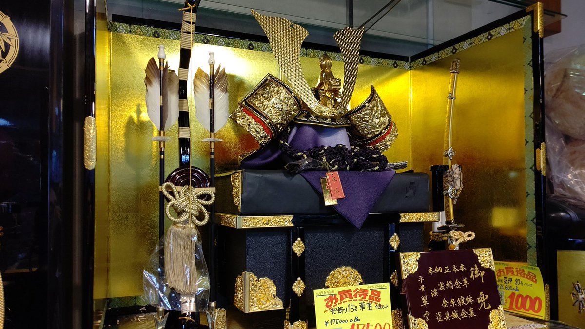 こちらの商品の金屏風は沢山在庫があるので、屏風の単品販売します。しかも、１０００円です！使い方は色々、よろしくお願いしま... [おもちゃの平野【Twitter】]